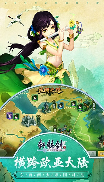 轩辕剑 手游与疯狂美工官方下载,数据分析驱动设计 The_v10.969