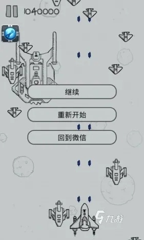 飞机大战单机版或尖子顶官方下载,全面分析数据执行&特别版_v1.350