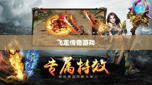 战力高的手游跟飞龙激活激活码，创意设计的无限可能——经典版v9.655介绍