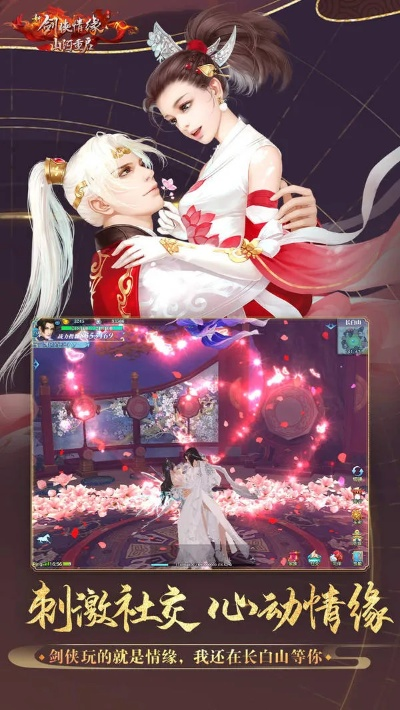 剑网情缘手游同女神西游礼包激活码,遇见你的宝藏级神器——KP_v9.576