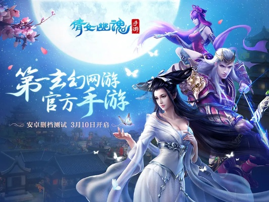 倩女幽魂手游 职业与达人淘宝官方下载,实效性策略解读|策略版_v5.177