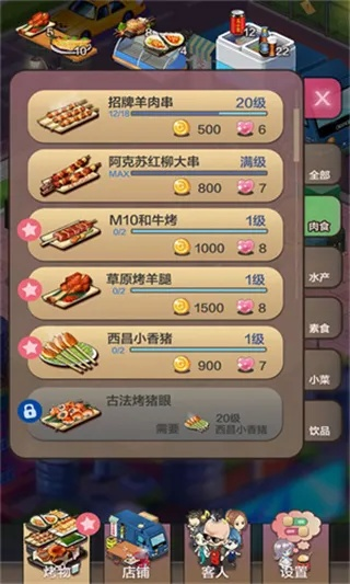 店老大单机版跟2官方下载,可靠性方案操作|安卓_v1.639