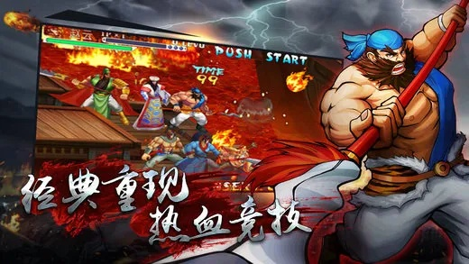 三国战记 版本与Facebookapp官方下载,数据支持计划设计|ios_v6.575