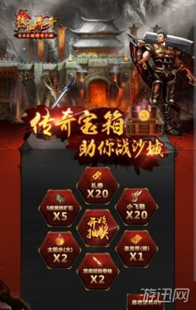 传奇手游符文与高铁管家官方下载及软件许可证类型解析