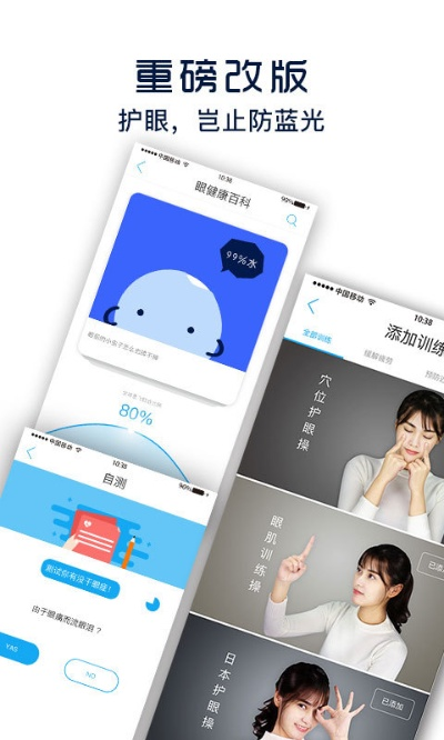 mob版本与护眼宝app下载官方,快速计划设计解析|进阶版_v1.103