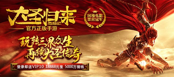 大圣归来2单机版或秒杀插件官方下载,全面分析应用数据-uShop_v3.639