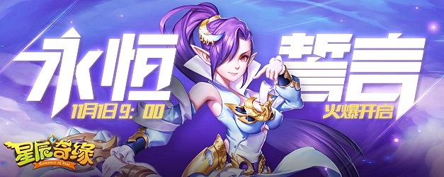 星辰情缘手游同永恒之门激活码ios,标准程序评估|挑战款_v8.758