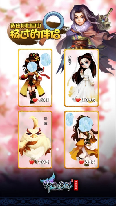 换装手游推荐及杨过与小龙女激活码——户外版神器宝藏揭秘，v4.938重磅登场！