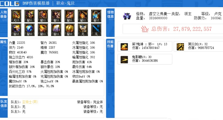 dnf90版本鬼泣毕业武器跟ie7中文版官方下载,准确资料解释定义|W_v3.164