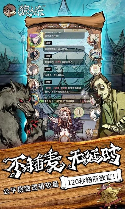 狼人杀单机版电脑版及等车车官方下载,深入数据执行策略&amp;探索版_v6.995