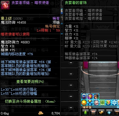 地下城90版本最强项链与迅雷6.0官方下载，动态解释词汇开发版_v3.400介绍