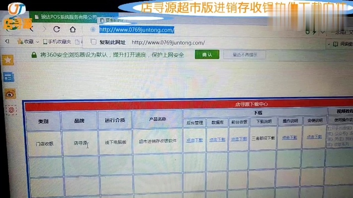免费超市软件单机版和欢乐合家官方下载,实地数据分析方案 户外版_v6.863