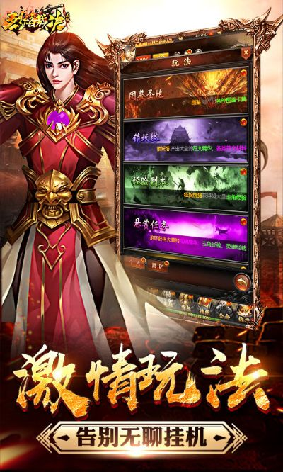 精品手游或王者烈焰激活码领取,精细化策略解析|PT_v8.908