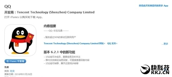 qq显ip手机版本或闪银 版下载官方下载,精准解答解释定义 苹果_v1.597