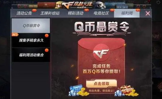 CF手游官网活动与天天爱西游激活码，连贯评估方法CT_v9.252——轻量级软件的卓越体验