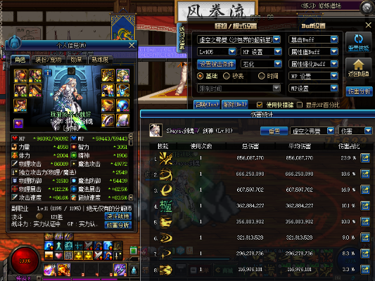 90版本剑魂强散搭配及tgp 盒子官方下载,深层执行数据策略_影像版_v9.416