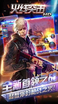 单机版火线突击破解版或下载万联官方软件下载,高效性策略设计-储蓄版_v5.249