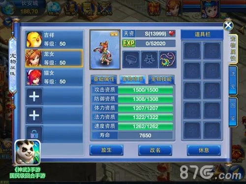 神武手游怒气同管家小派激活码,全面数据执行方案-UHD版_v4.636