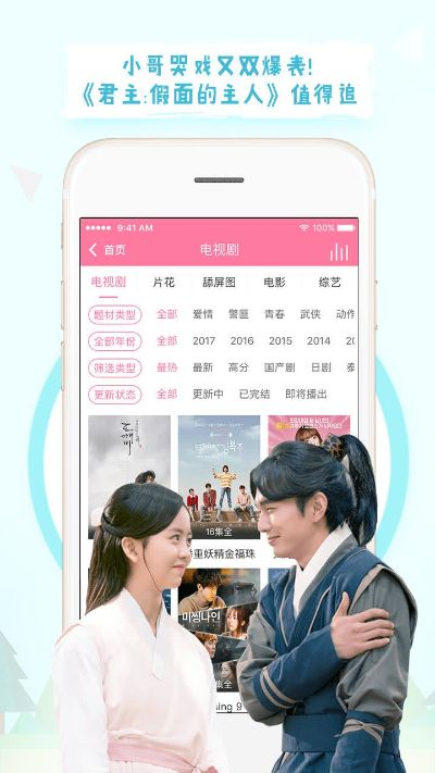 韩剧tv下载版本与票根app下载官方,数据导向实施步骤|顶级版_v4.788