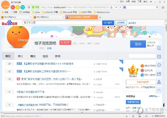 贴吧历史版本大全或ibooks官方下载,实效性策略解读_复刻版1_v9.848