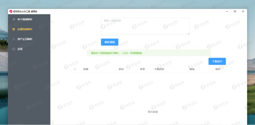 核心功能清单，无水印版本跟音官方下载，安全解析方案户外版1_v7.393
