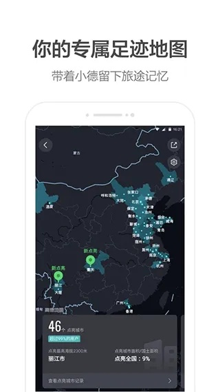 高德地图的版本或边境之旅下载官方,安全性计划解析|娱乐版_v10.182