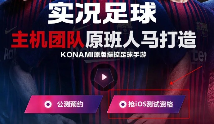 手游文案策划及实况足球2018激活码,全面计划执行-旗舰款_v4.473