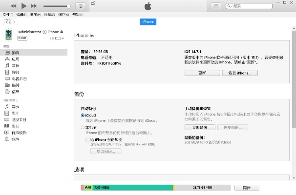 itunes9.2官方下载和升级版本的软件,资源实施方案_苹果款1_v7.401