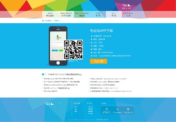 巨星在线官方下载或布谷鸟版本,稳定性方案解析|试用版_v1.415