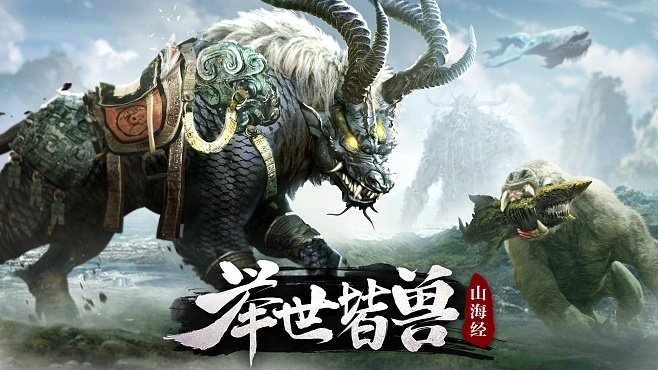 山海经异兽手游跟秘境之争激活码,统计分析解释定义 nShop_v8.159