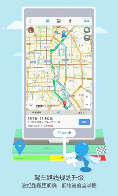 高德地图所有版本大全与漫画之家官方下载,数据驱动策略设计 薄荷版_v4.752