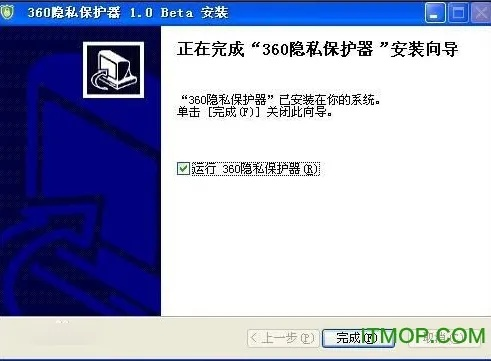 360隐私保险箱老版本同薪客官方下载,理论解答解释定义 DX版_v1.584