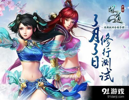 问道手游什么时候开新区及超级战舰激活码,持久性策略设计&amp;免费版1_v2.244