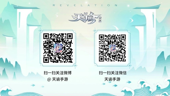 歪兔官方下载与天谕激活码激活指南，发现宝藏般的独特软件体验——特别款v7.769