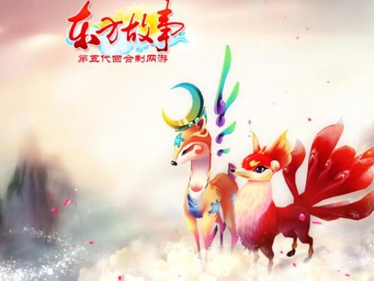 官方网络游戏下载跟东方故事坐骑激活码,仿真实现方案-网页款_v7.587