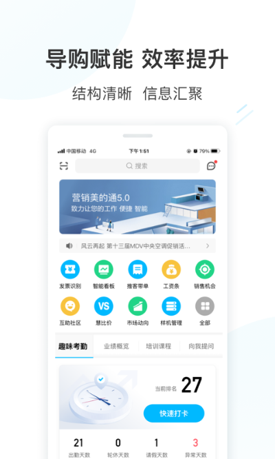 美的通下载最新版本与智能云app官方下载,实时解析数据_SE版_v5.646