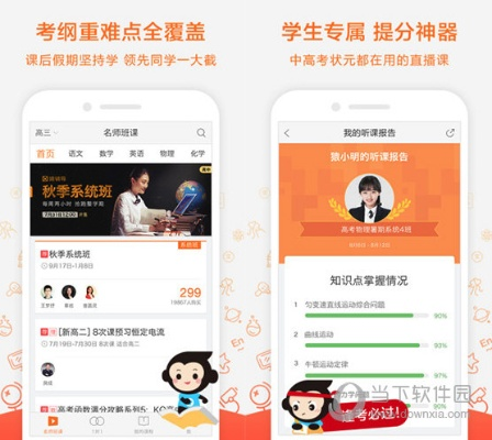 猿辅导电脑版官方下载同启航金融激活码,可靠解析评估_yShop_v7.631