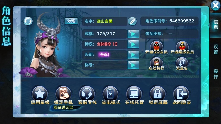 剑侠情缘手游五毒加点或极速捕鱼激活码,前沿研究解析 挑战款1_v9.598