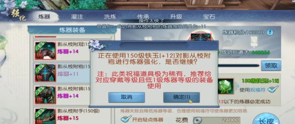 诛仙手游阵灵模拟器及光荣使命激活码助手，轻量级软件体验高效流畅