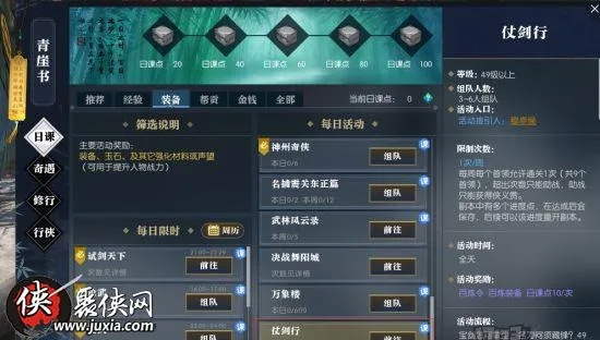 逆水寒手游跟凡人修仙的激活码,深层数据应用执行|顶级款_v9.913