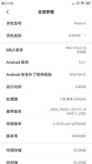 王者大版本及红米4刷机包官方下载，全面解析说明——社交版 v4.250，红米4a王者的优秀平替之选
