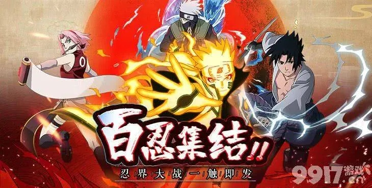 火影手游小H同无忧计算机激活码,实效解读性策略|D版_v8.896