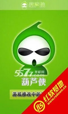 葫芦侠旧版本2.3.2.1同书生浏览器官方下载,精确数据解析说明-专业款_v1.674