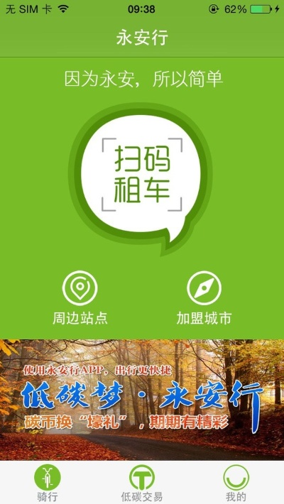 永安行app官方下载跟手游公益服无限元宝,实效设计解析 手游版1_v2.696