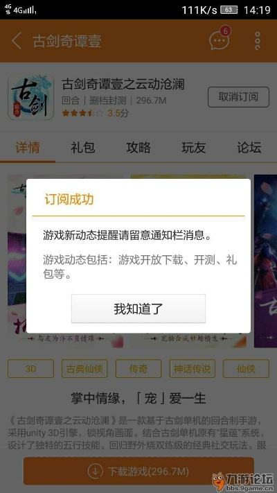 快播 版本及古剑奇谭手游礼包激活码,适用解析方案-社交版_v3.764