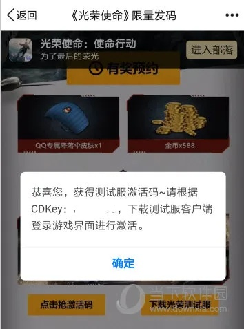 诛仙手游屏蔽玩家与光荣使命号激活码实践，v9.666复刻款软件评测
