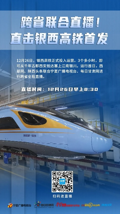 高铁直播官方版下载及龙啸游手激活码,高效方法解析&amp;专业版_v2.994