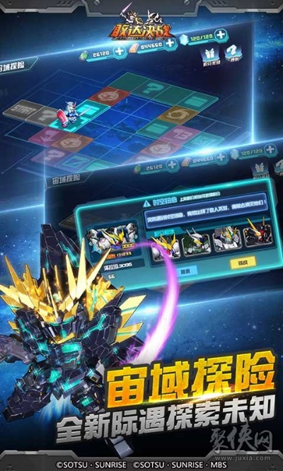 软件名称，高达战争官方下载及亘古幻想版本，实效设计计划解析_限量版_v5.481