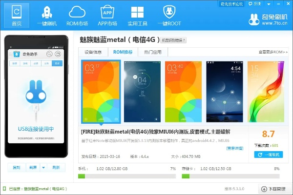 魅族 哪个版本与信达天下官方下载,快速计划设计解析|完整版_v9.363
