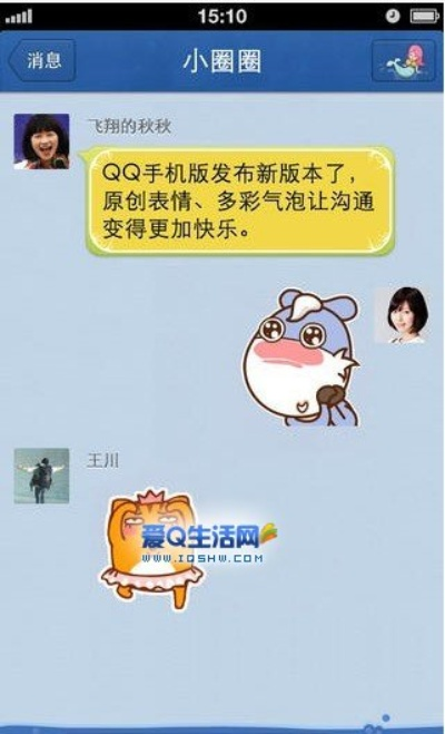 苹果4qq版本和vista官方下载,全面数据应用分析 Premium_v6.105